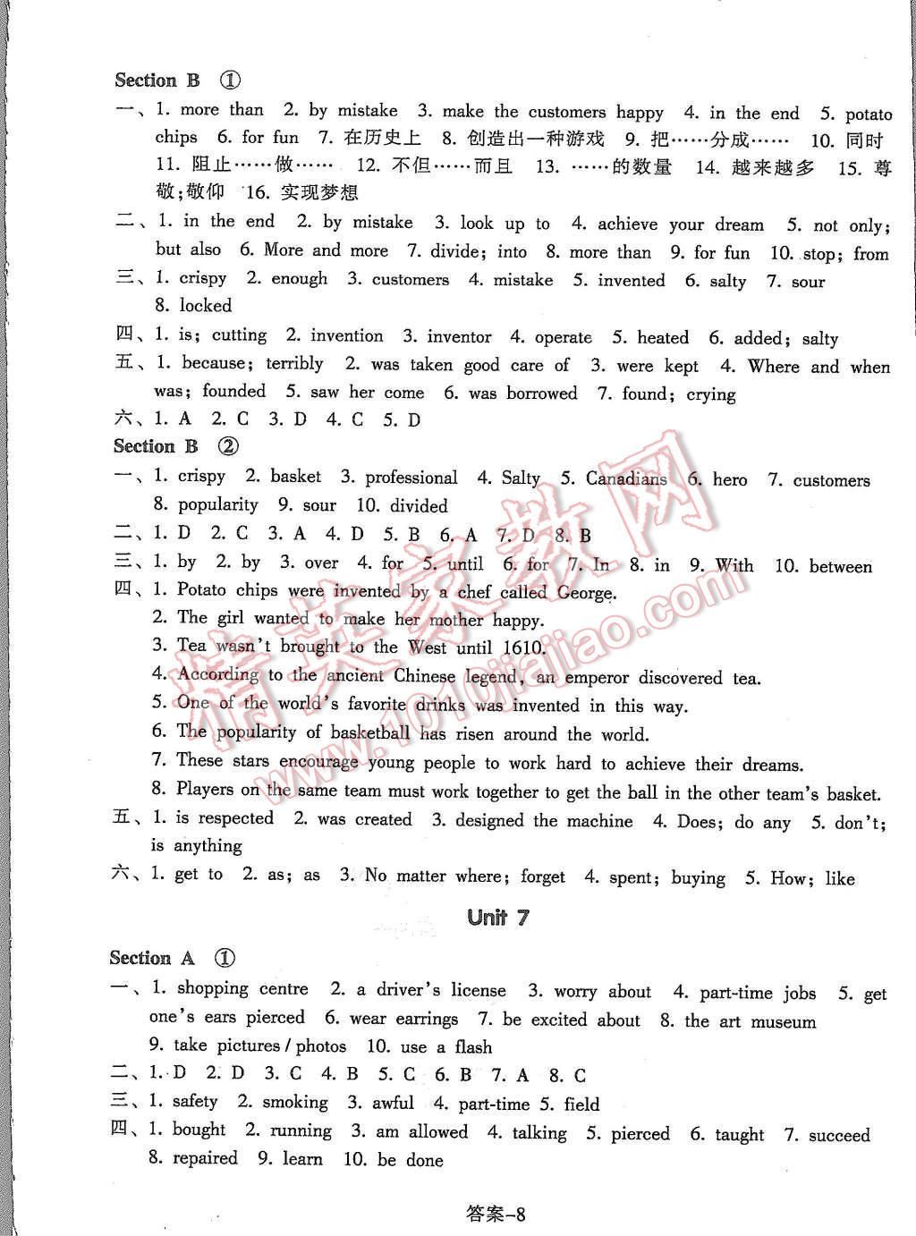 2015年每课一练九年级英语全一册人教版浙江少年儿童出版社 第8页