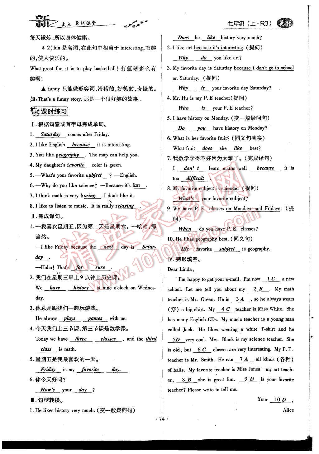 2015年新支點(diǎn)卓越課堂七年級(jí)英語上冊人教版 Unit 9 My favorite subject is science第137頁