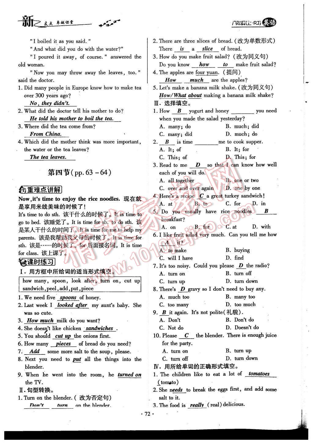 2015年新支點(diǎn)卓越課堂八年級(jí)英語上冊(cè)人教版 Unit 8 How do you make a banana milk shake第123頁