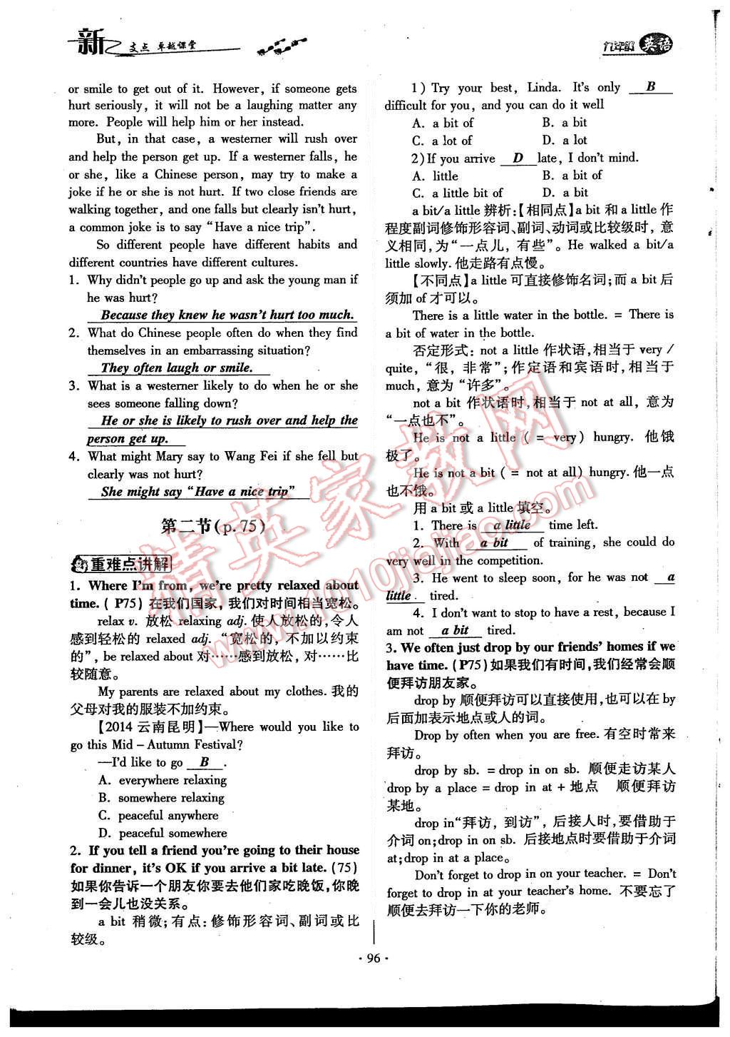 2015年新支點卓越課堂九年級英語全一冊人教版 Unit 10 You are supposed to shake hands第165頁