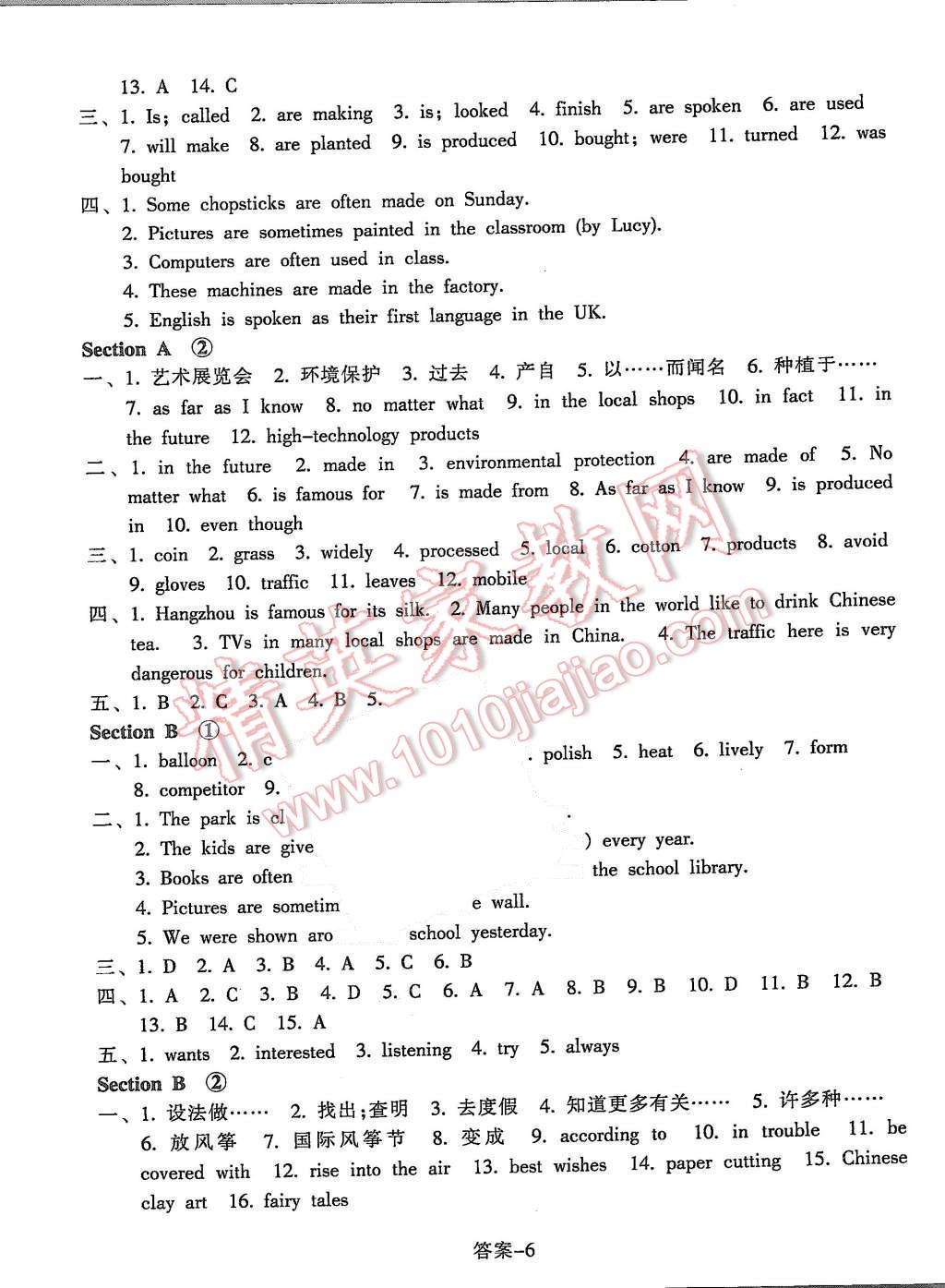 2015年每课一练九年级英语全一册人教版浙江少年儿童出版社 第6页