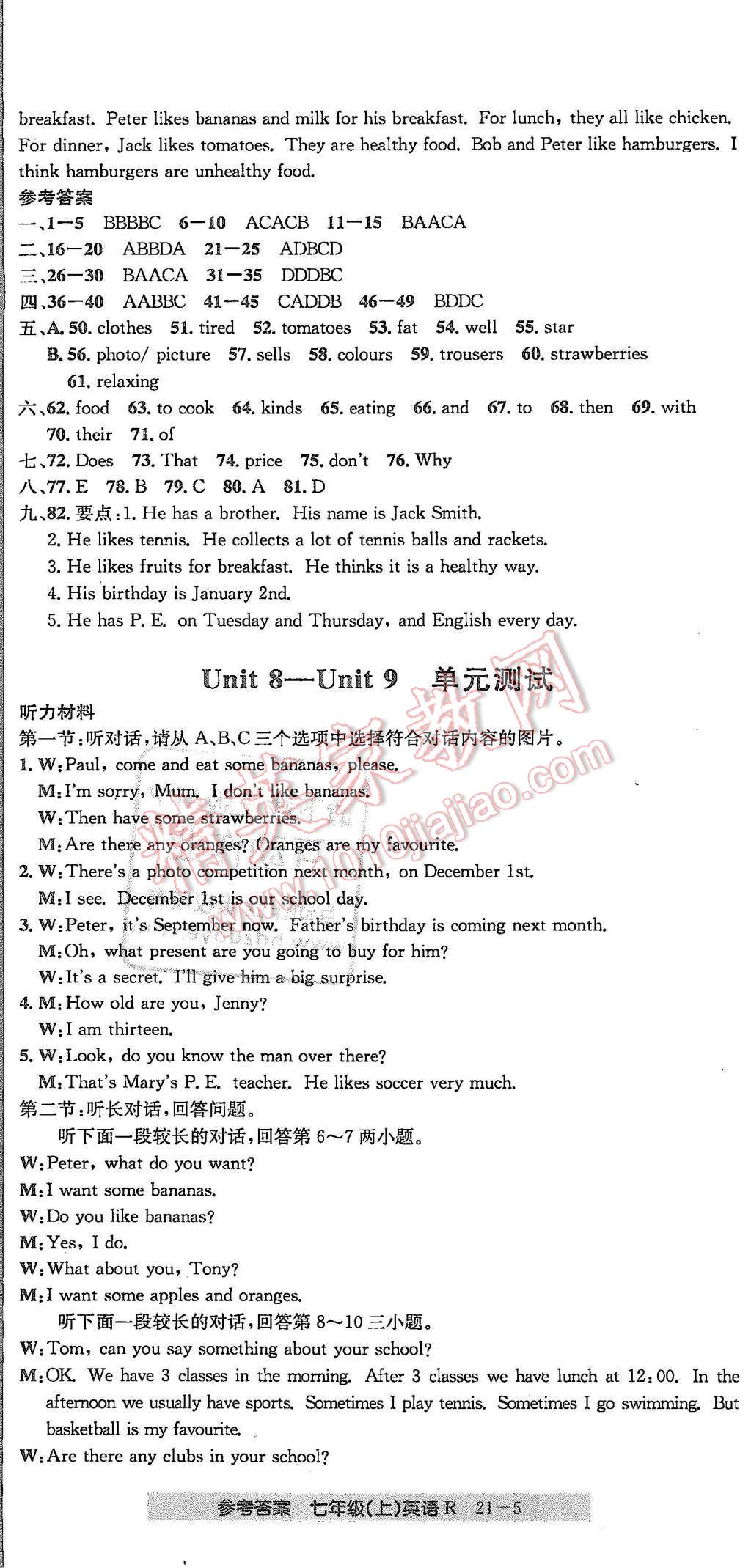 2015年創(chuàng)新測(cè)試卷期末直通車七年級(jí)英語(yǔ)上冊(cè)人教版 第5頁(yè)