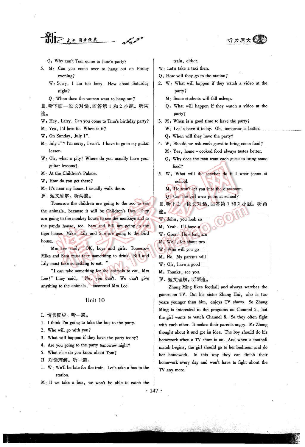 2015年新支點(diǎn)卓越課堂八年級(jí)英語(yǔ)上冊(cè)人教版 單元檢測(cè)第74頁(yè)
