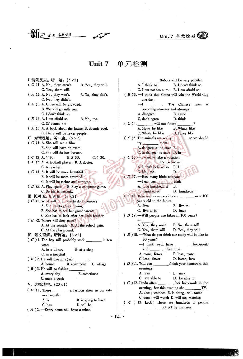 2015年新支点卓越课堂八年级英语上册人教版 单元检测第48页