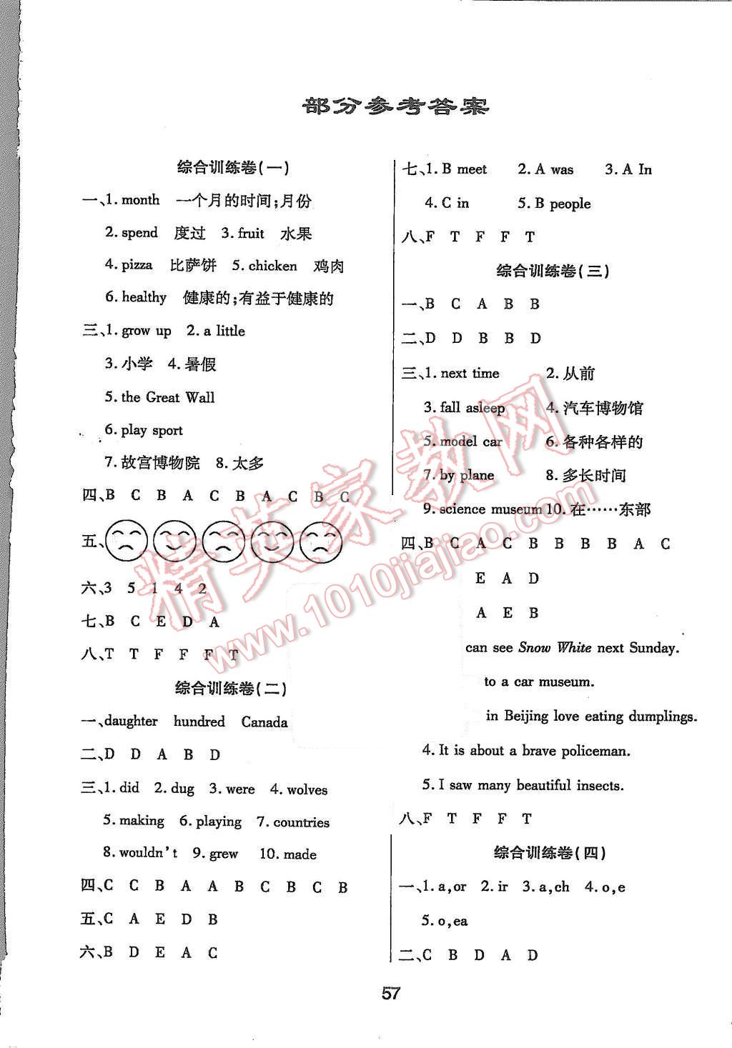 2015年期末大盤點六年級英語上冊上海牛津版 第1頁