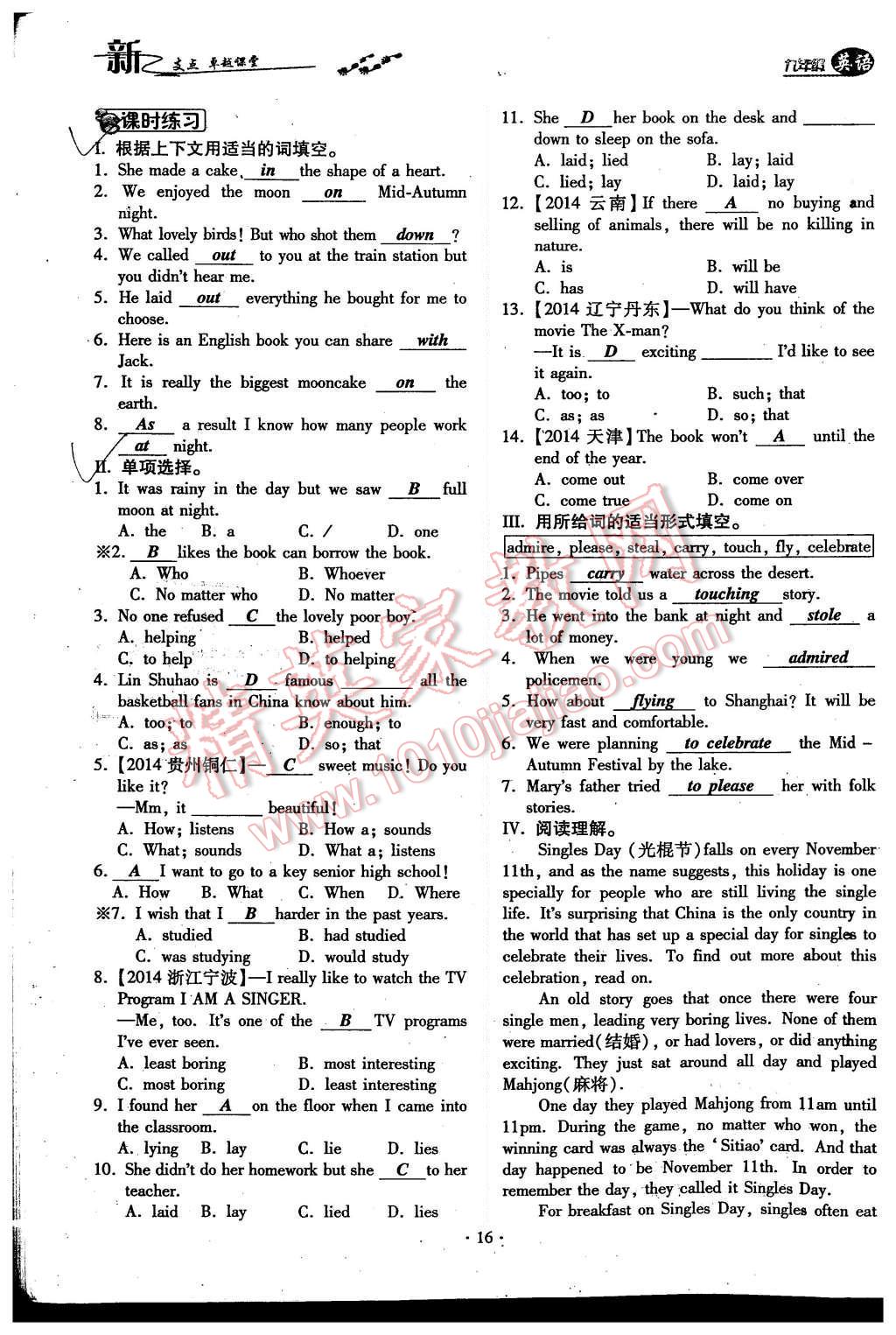 2015年新支點(diǎn)卓越課堂九年級英語全一冊人教版 Unit 2 I think that mooncakes are delicious第80頁