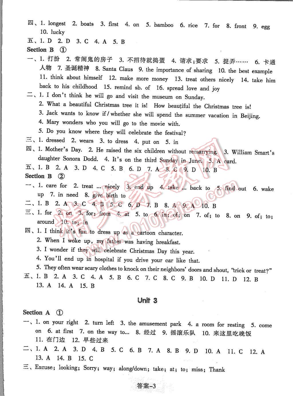 2015年每课一练九年级英语全一册人教版浙江少年儿童出版社 第3页