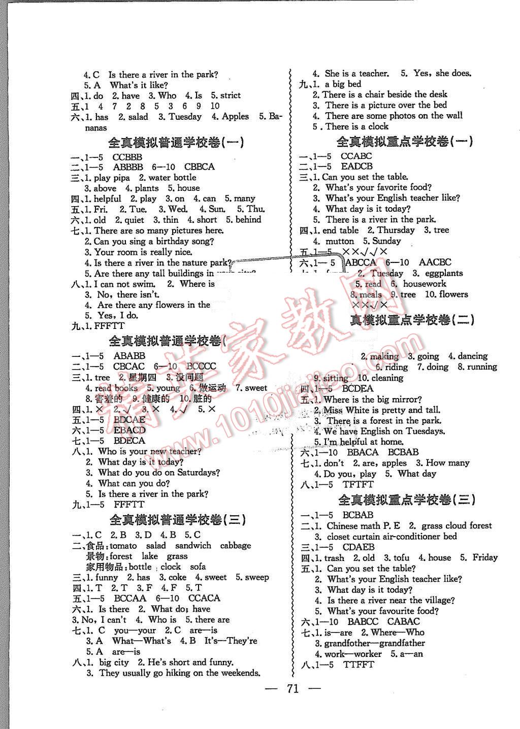 2015年名师导航单元期末冲刺100分五年级英语上册人教版 第3页