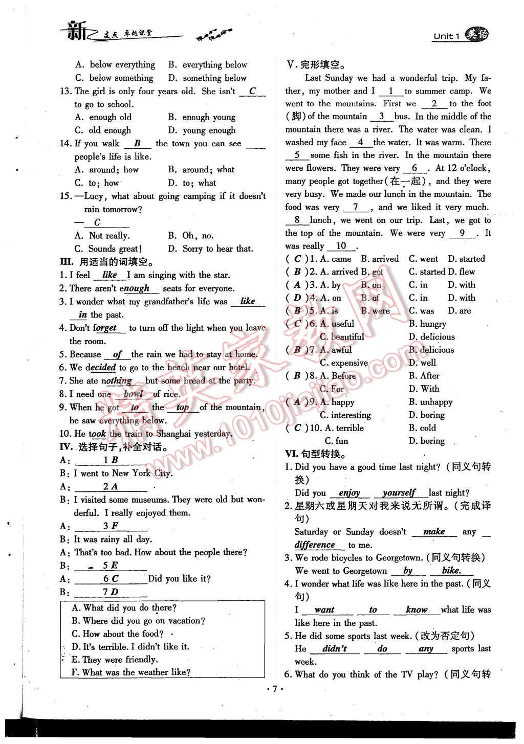 2015年新支点卓越课堂八年级英语上册人教版 第7页