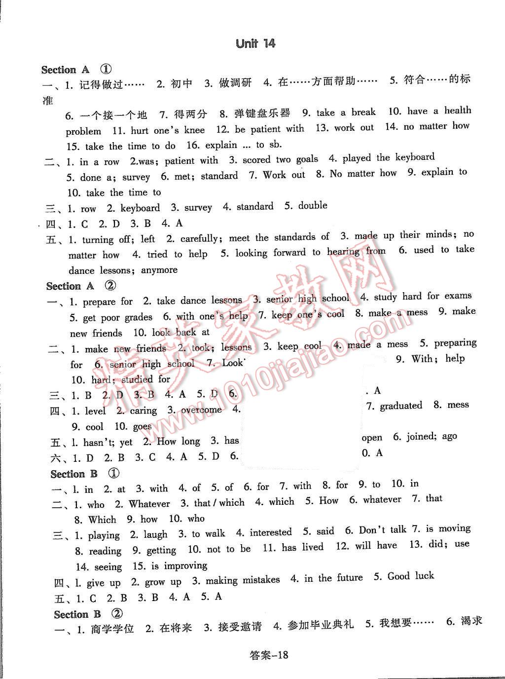 2015年每课一练九年级英语全一册人教版浙江少年儿童出版社 第18页