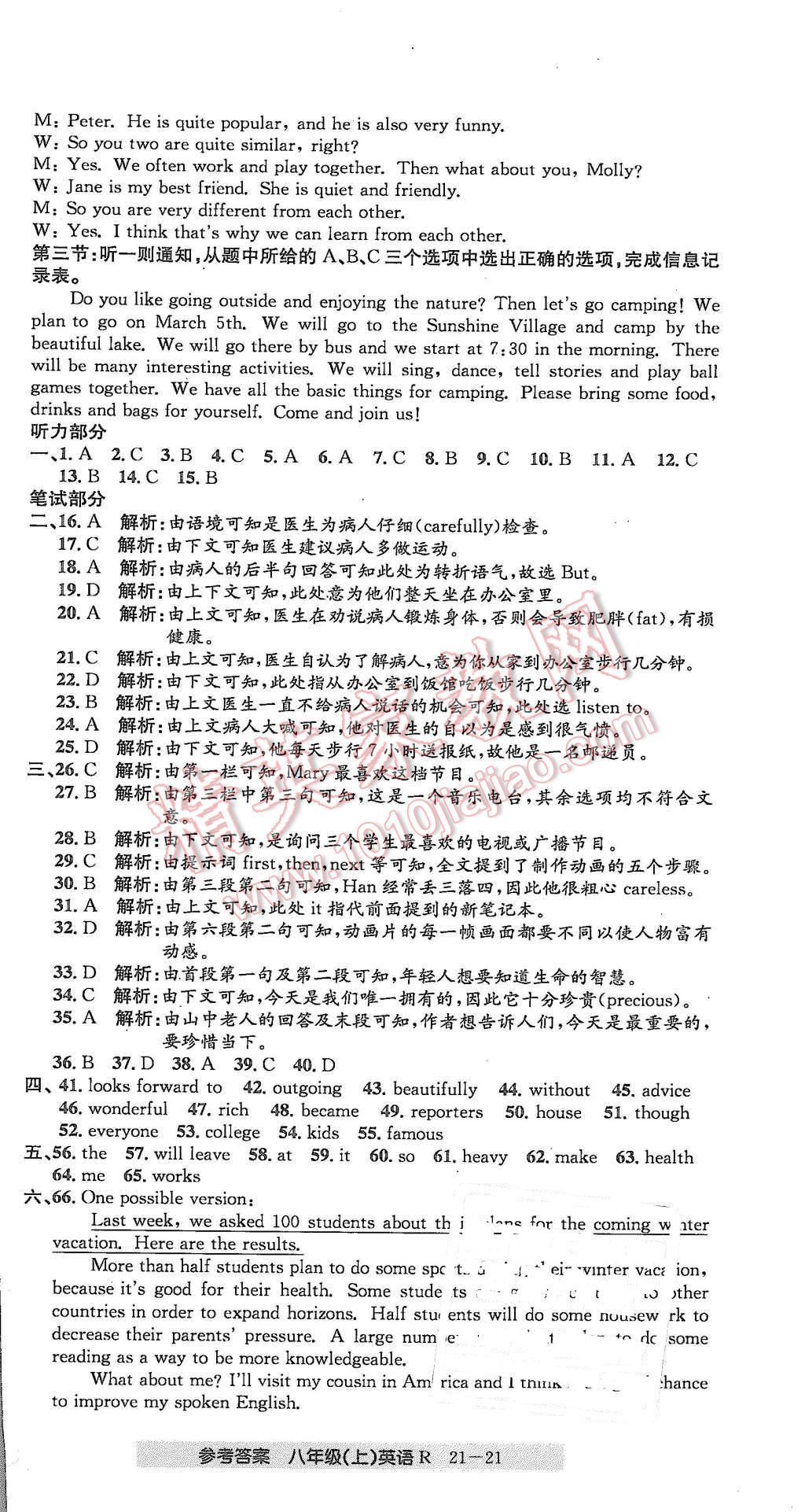 2015年創(chuàng)新測(cè)試卷期末直通車八年級(jí)英語上冊(cè)人教版 第21頁