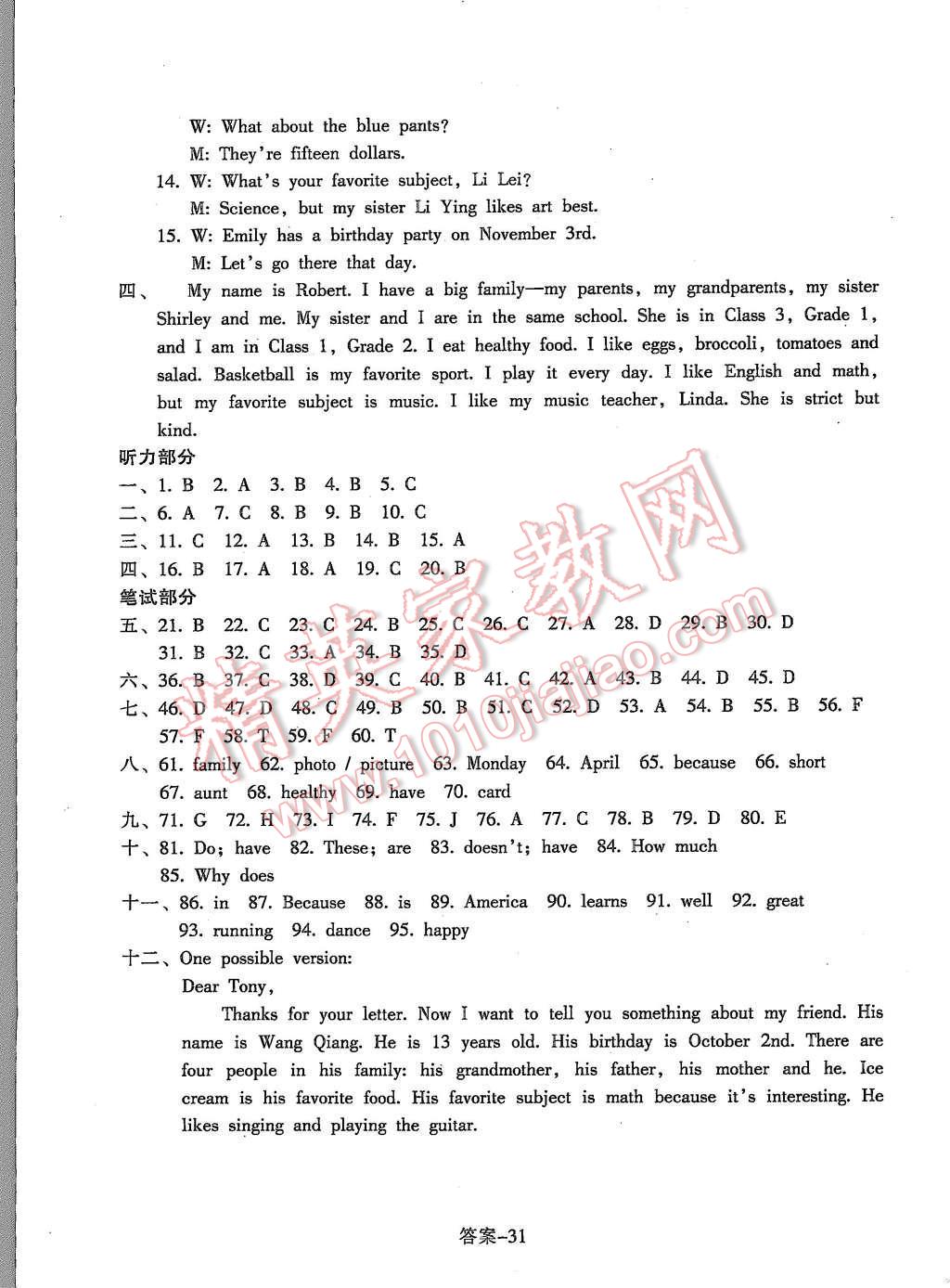 2015年每課一練七年級英語上冊人教版浙江少年兒童出版社 第31頁