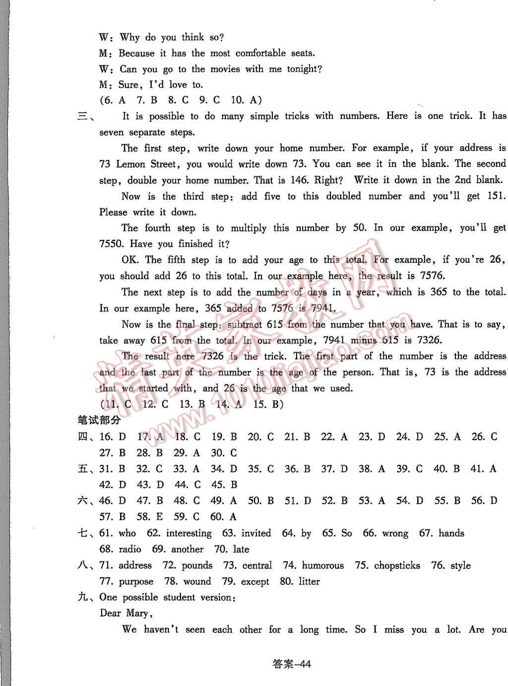 2015年每課一練九年級(jí)英語全一冊(cè)人教版浙江少年兒童出版社 第44頁