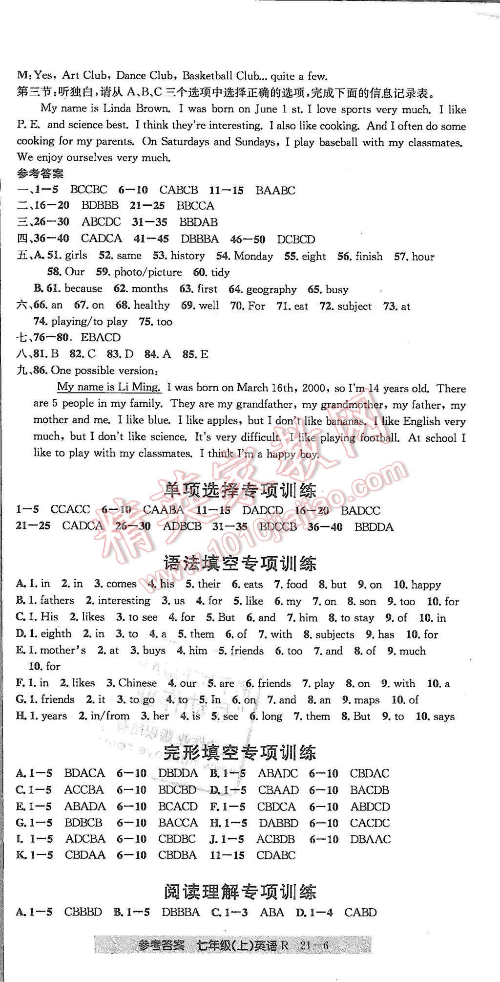 2015年創(chuàng)新測(cè)試卷期末直通車七年級(jí)英語(yǔ)上冊(cè)人教版 第6頁(yè)