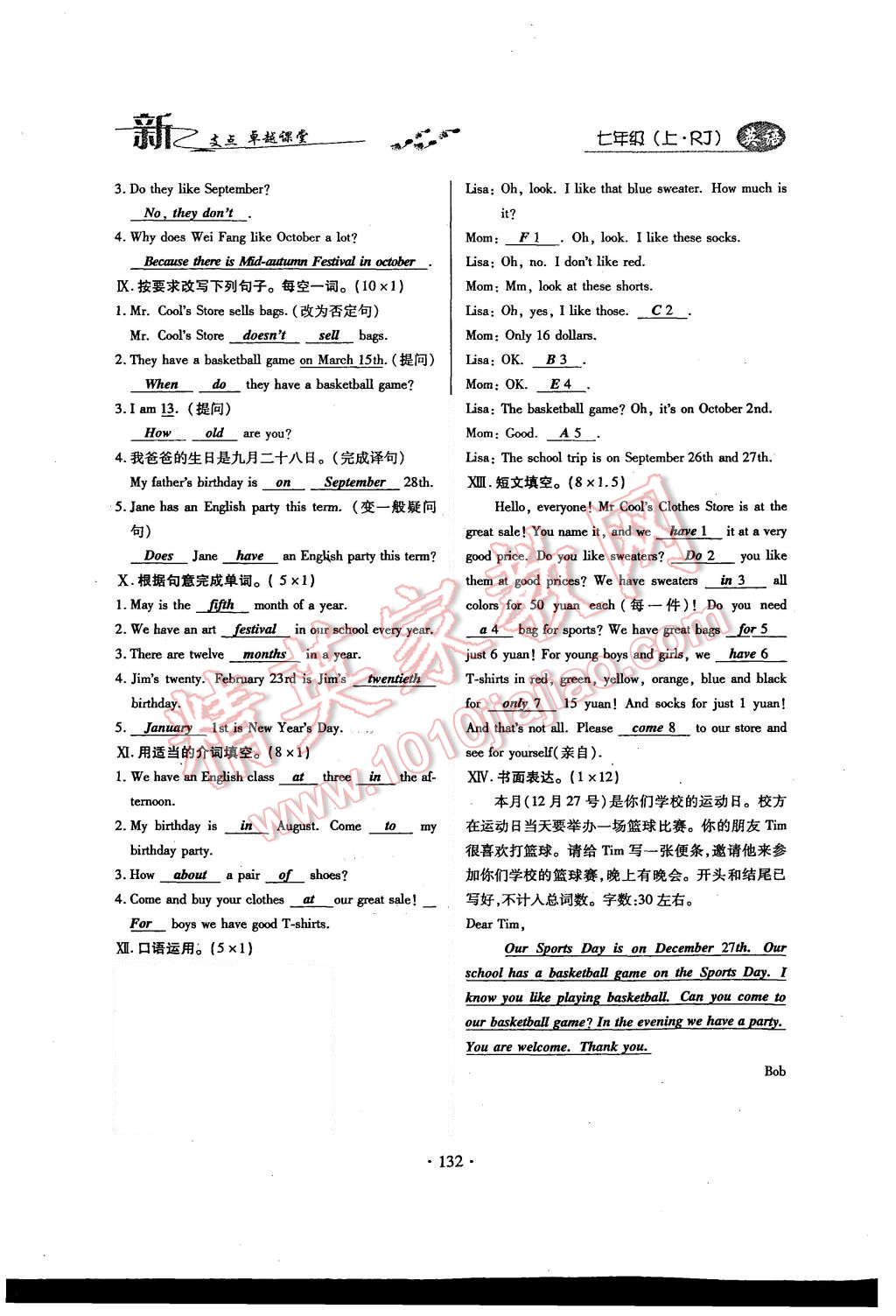 2015年新支點(diǎn)卓越課堂七年級(jí)英語上冊(cè)人教版 單元檢測第59頁