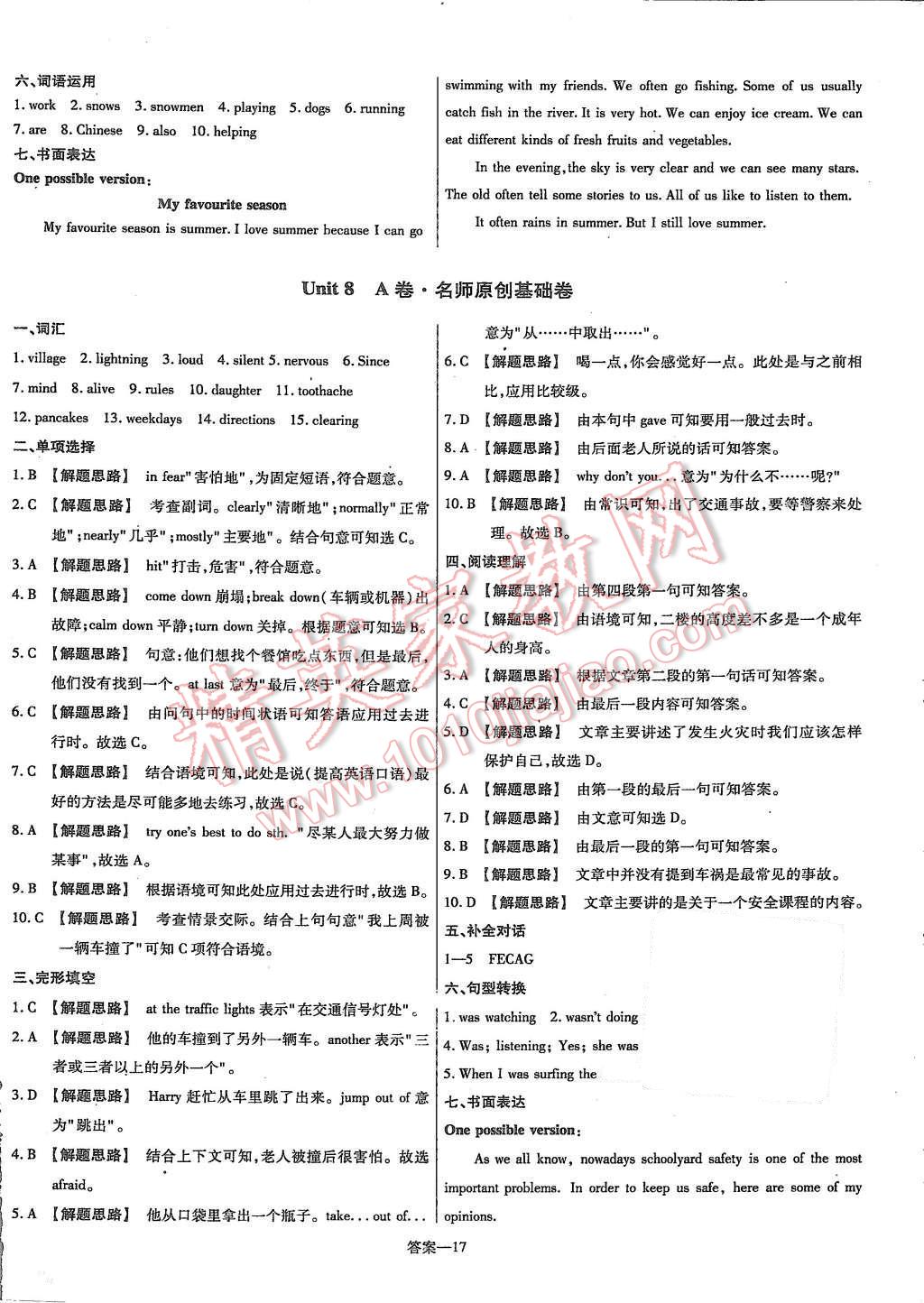 2015年金考卷活页题选八年级英语上册译林牛津版 第17页