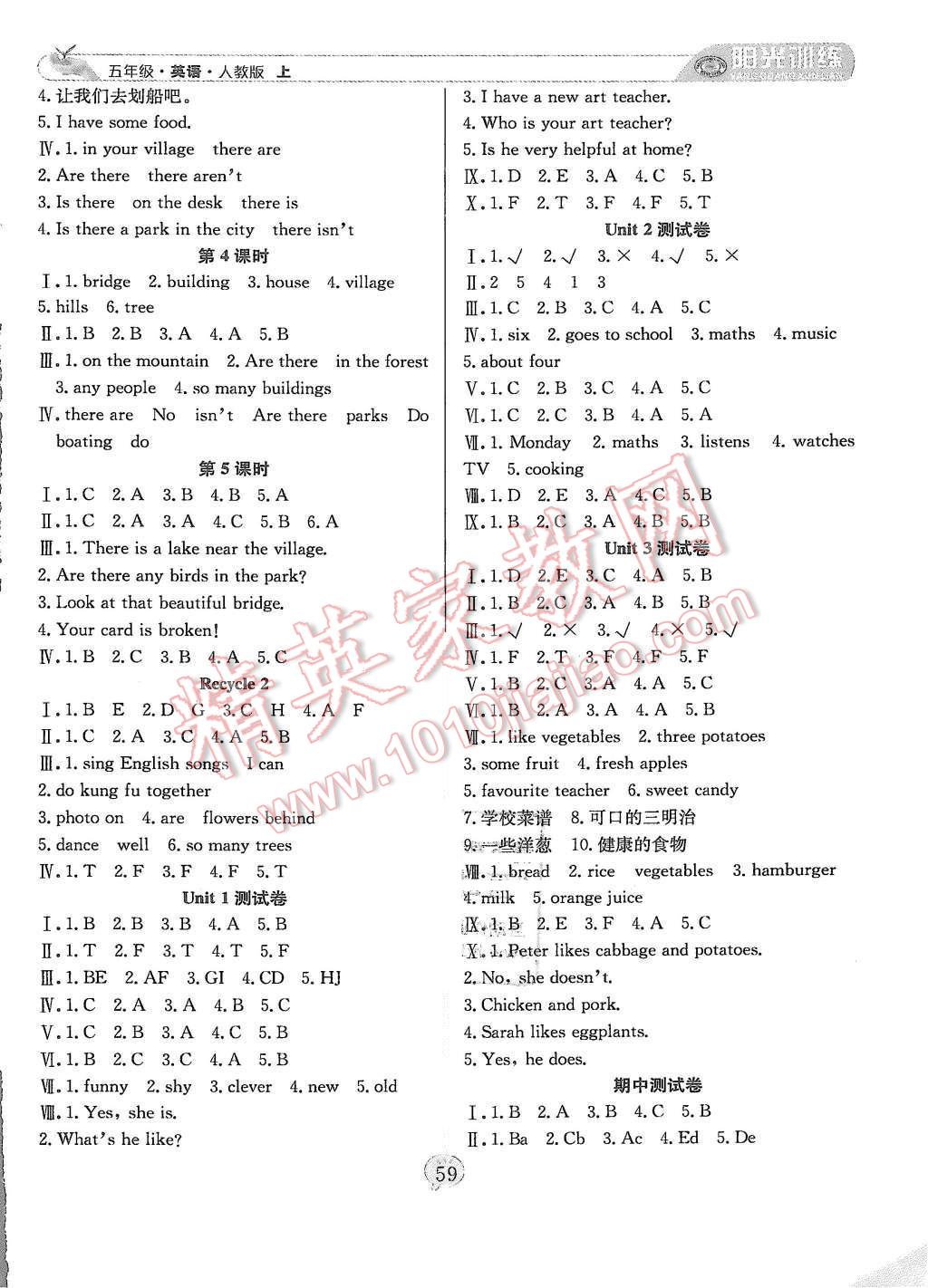 2015年阳光训练课时作业五年级英语上册人教PEP版 第7页