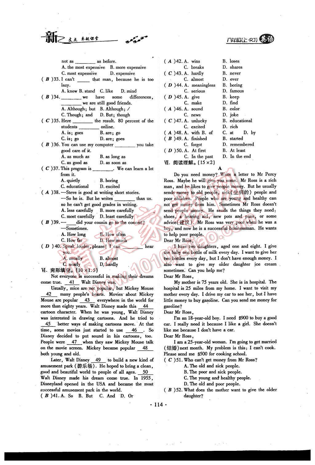 2015年新支點(diǎn)卓越課堂八年級(jí)英語(yǔ)上冊(cè)人教版 單元檢測(cè)第41頁(yè)