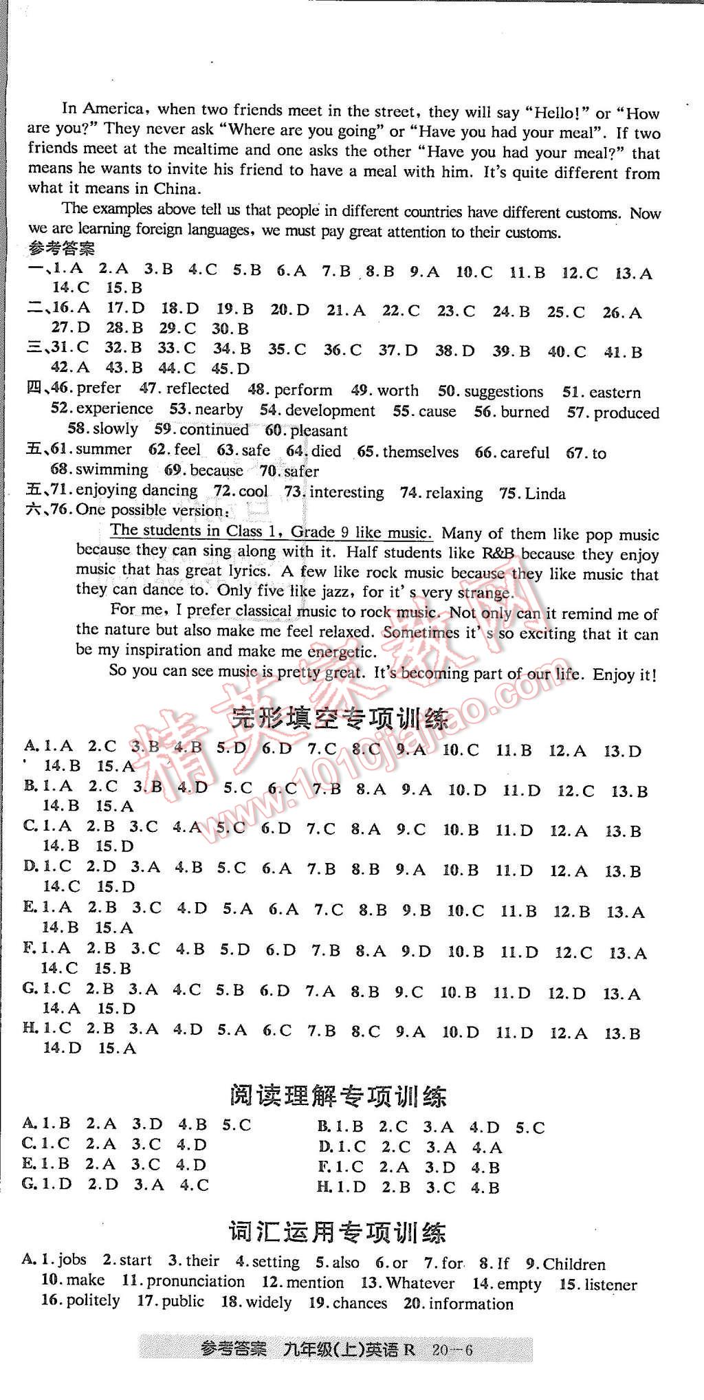 2015年創(chuàng)新測試卷期末直通車九年級英語上冊人教版 第6頁