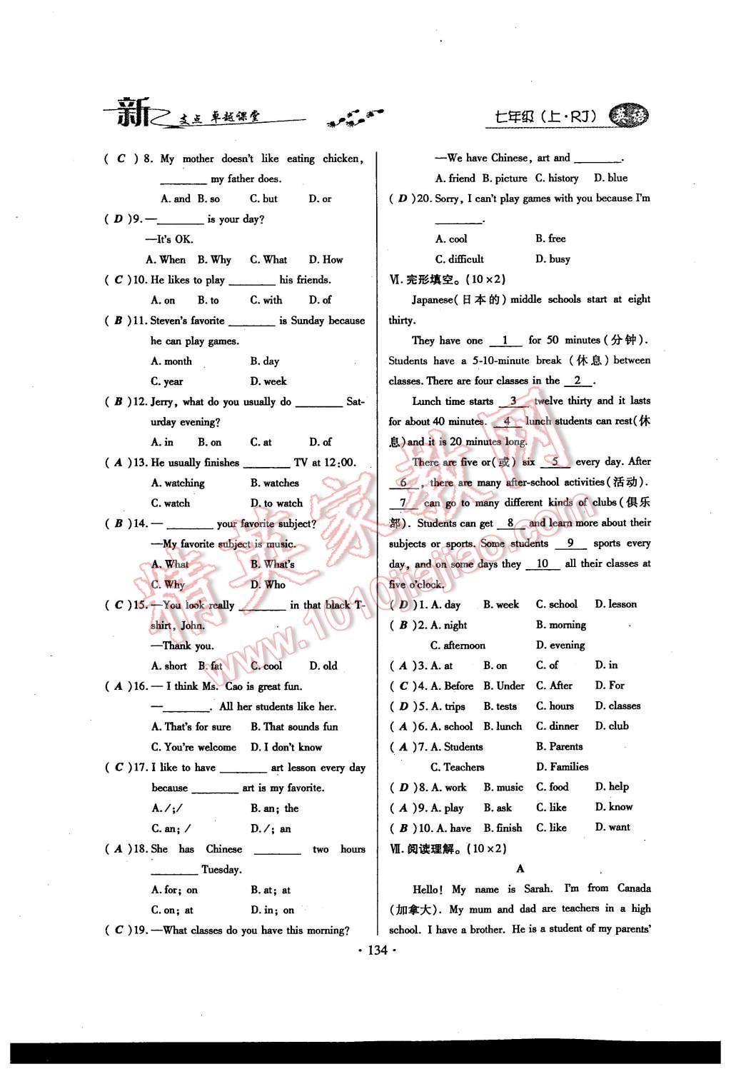 2015年新支點(diǎn)卓越課堂七年級(jí)英語上冊(cè)人教版 單元檢測(cè)第61頁