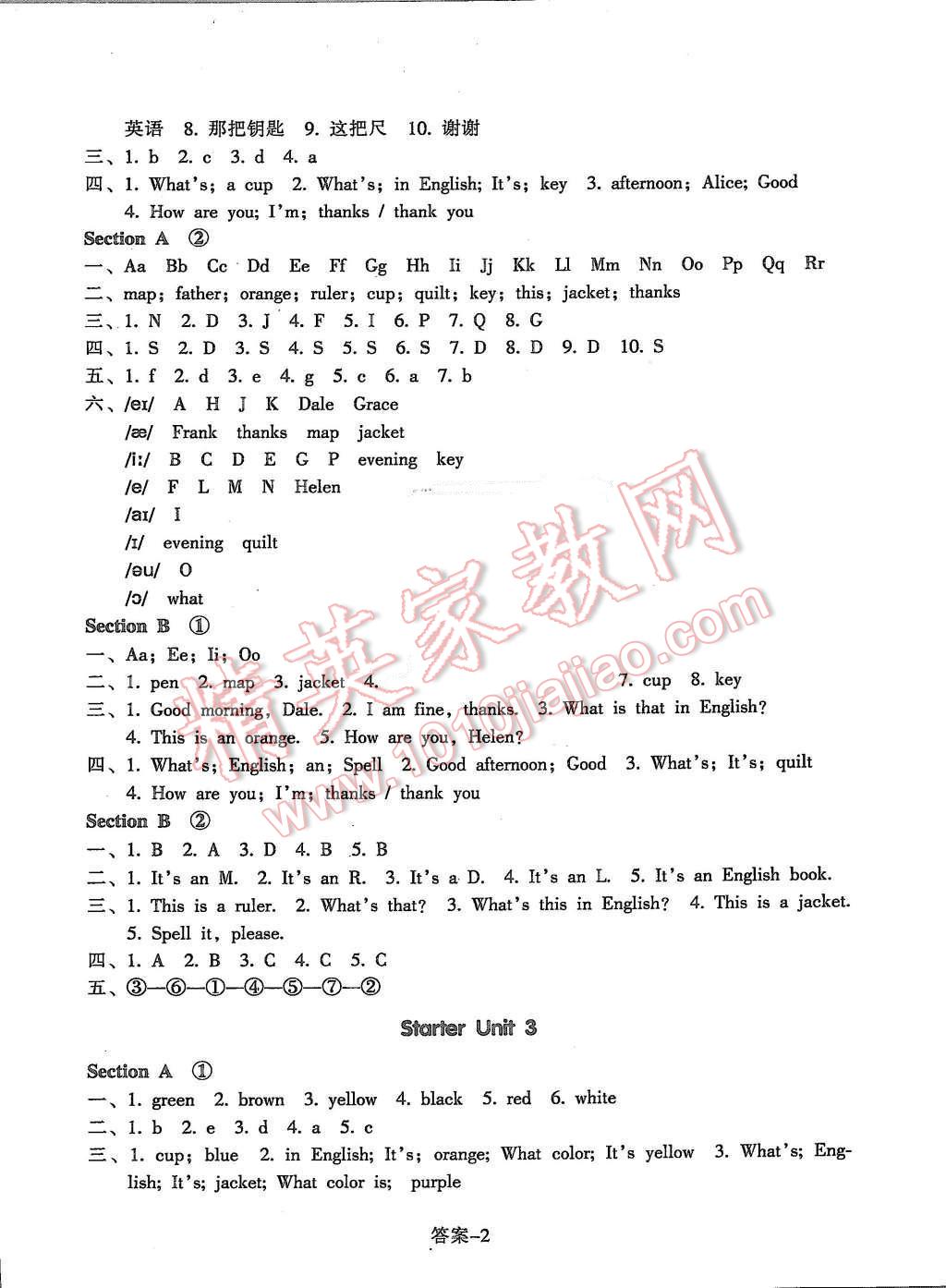 2015年每課一練七年級英語上冊人教版浙江少年兒童出版社 第2頁