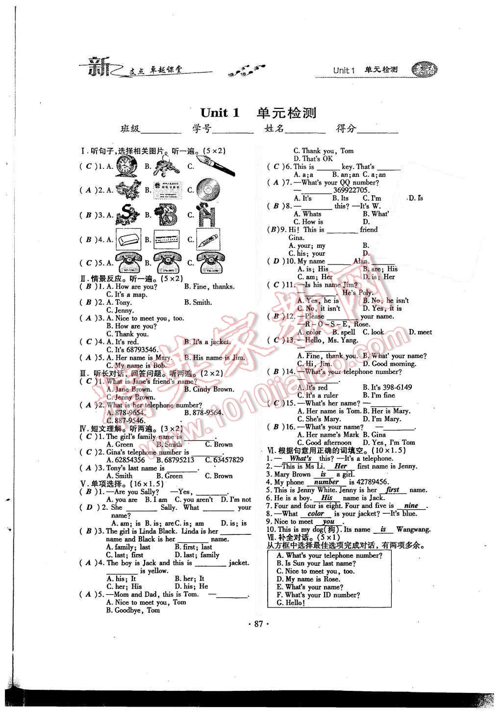 2015年新支点卓越课堂七年级英语上册人教版 单元检测第14页