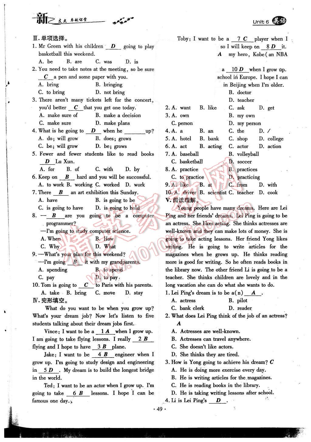 2015年新支点卓越课堂八年级英语上册人教版 Unit 6 I’m going to study computer science第157页