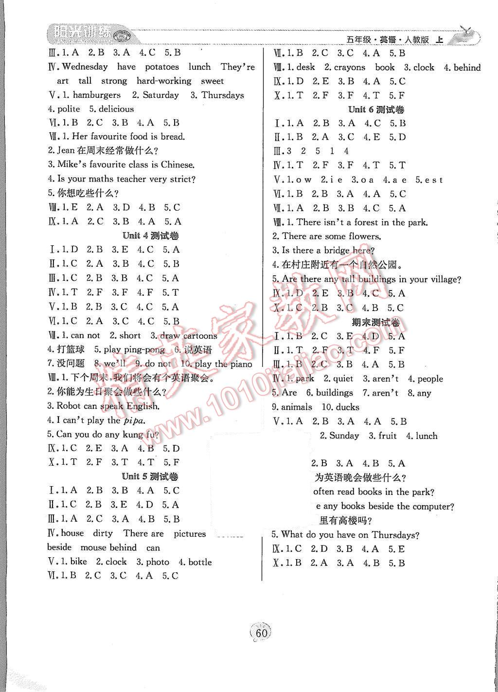 2015年阳光训练课时作业五年级英语上册人教PEP版 第8页