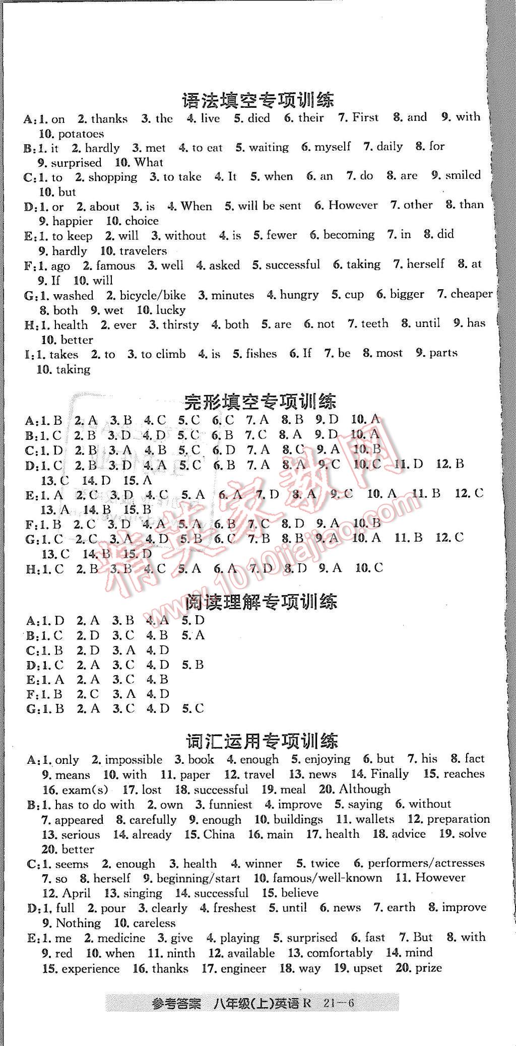 2015年創(chuàng)新測試卷期末直通車八年級(jí)英語上冊人教版 第6頁