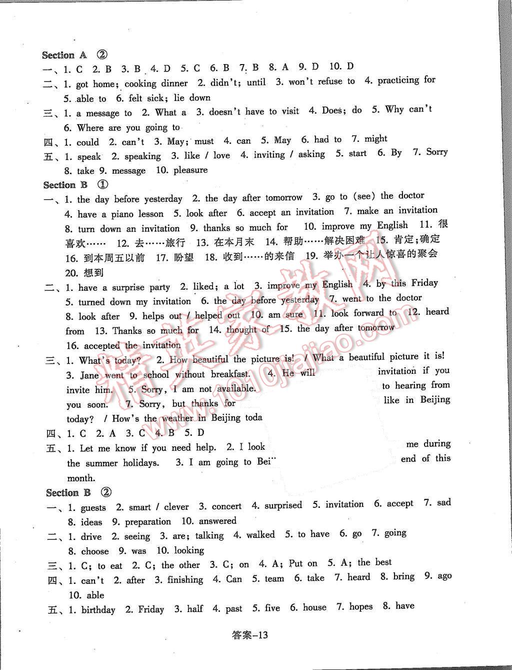 2015年每课一练八年级英语上册人教版浙江少年儿童出版社 第13页