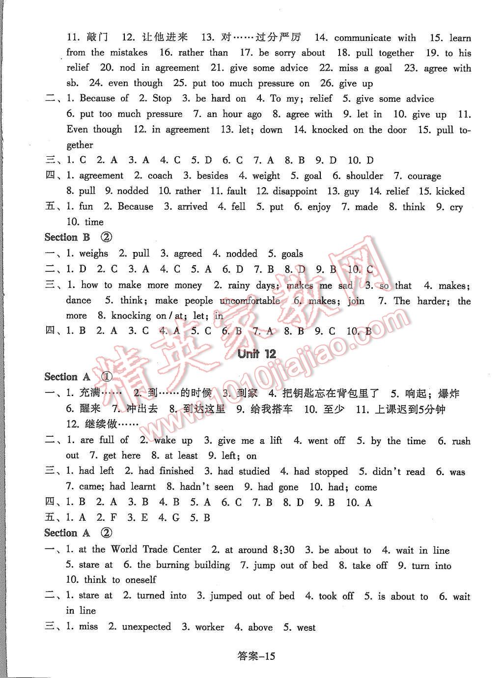 2015年每课一练九年级英语全一册人教版浙江少年儿童出版社 第15页