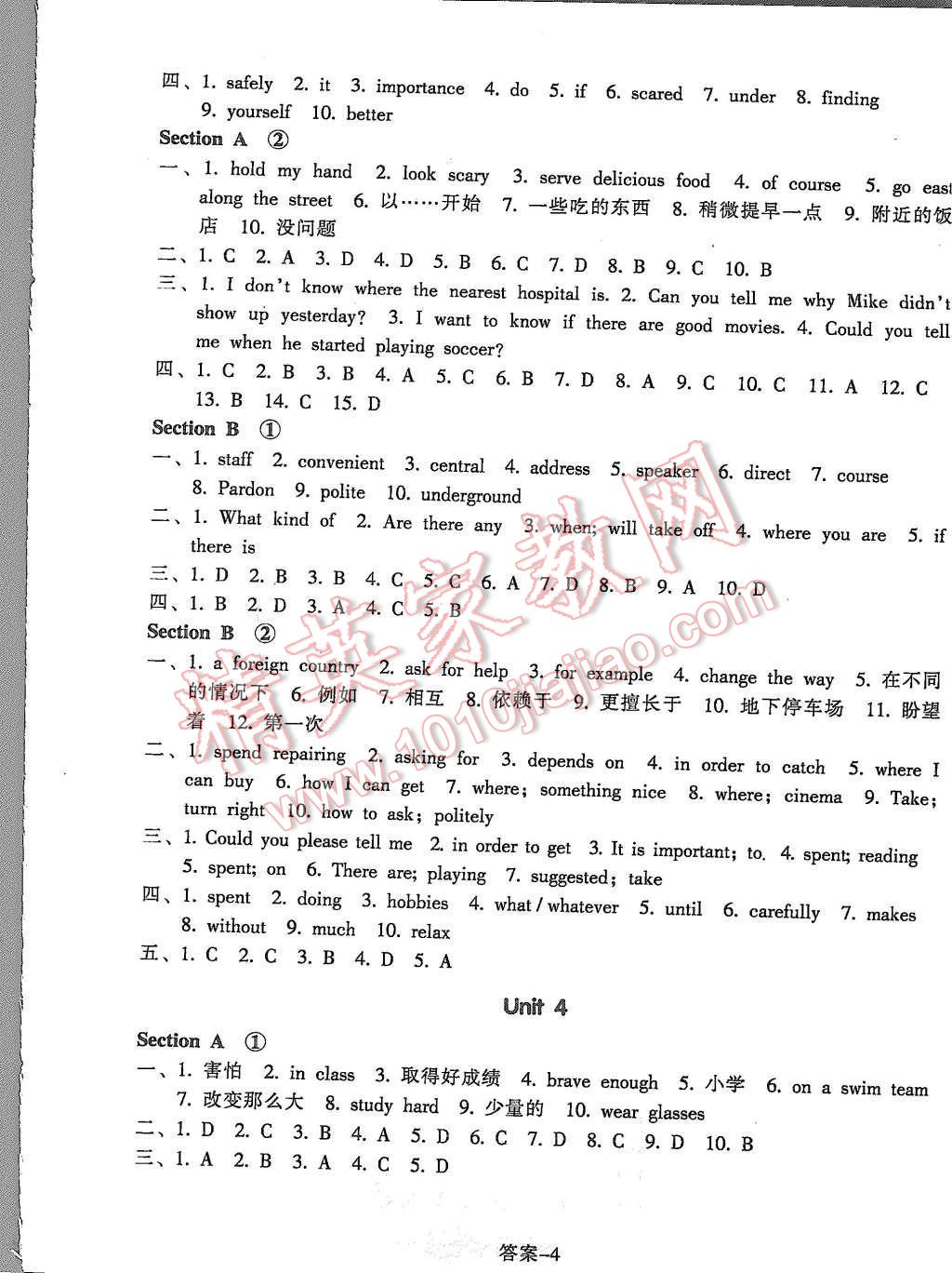 2015年每课一练九年级英语全一册人教版浙江少年儿童出版社 第4页