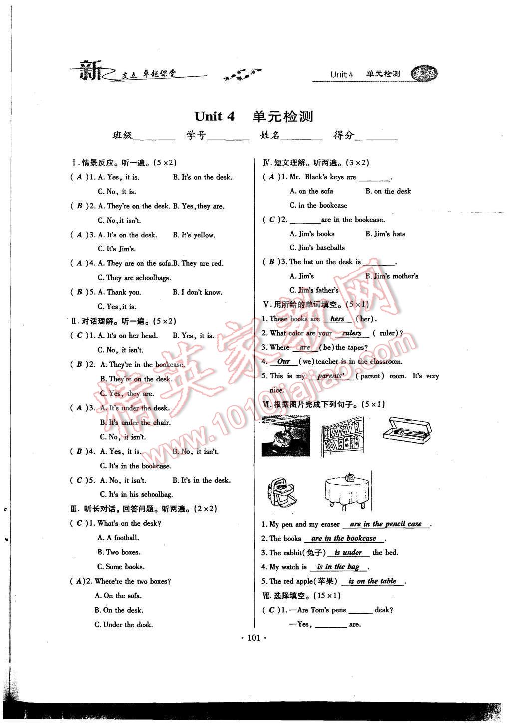 2015年新支點卓越課堂七年級英語上冊人教版 單元檢測第28頁