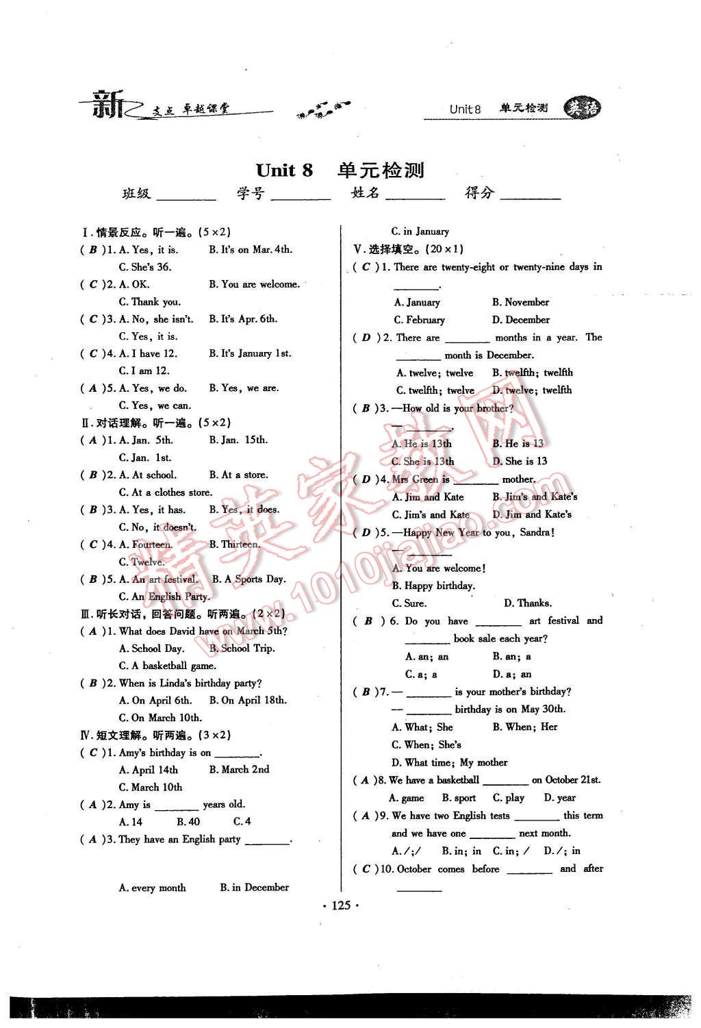 2015年新支點(diǎn)卓越課堂七年級(jí)英語上冊(cè)人教版 單元檢測(cè)第52頁