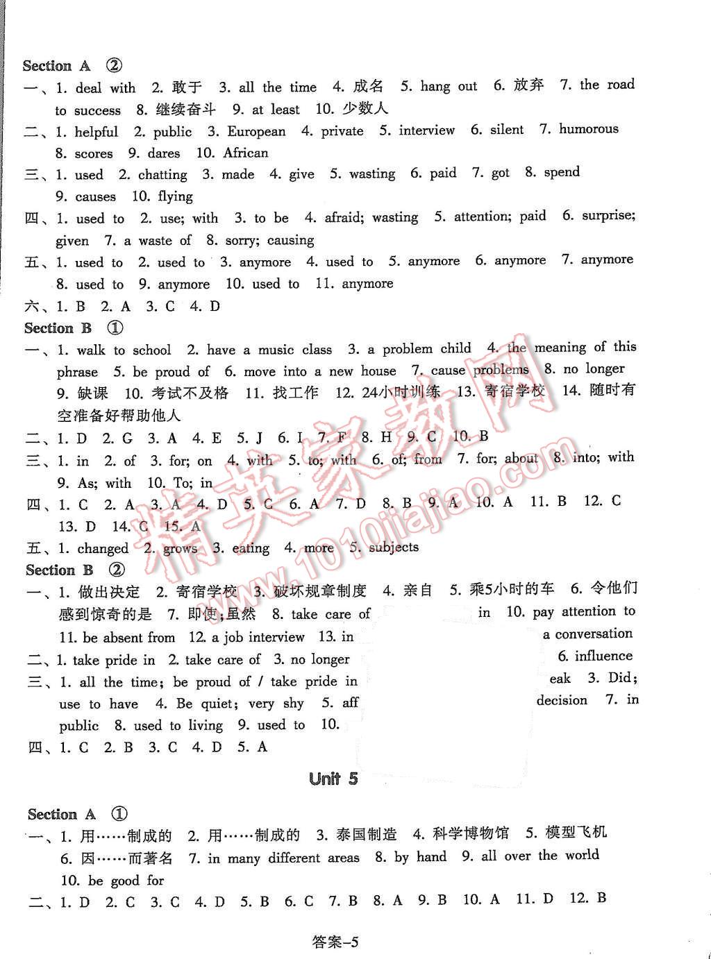 2015年每课一练九年级英语全一册人教版浙江少年儿童出版社 第5页