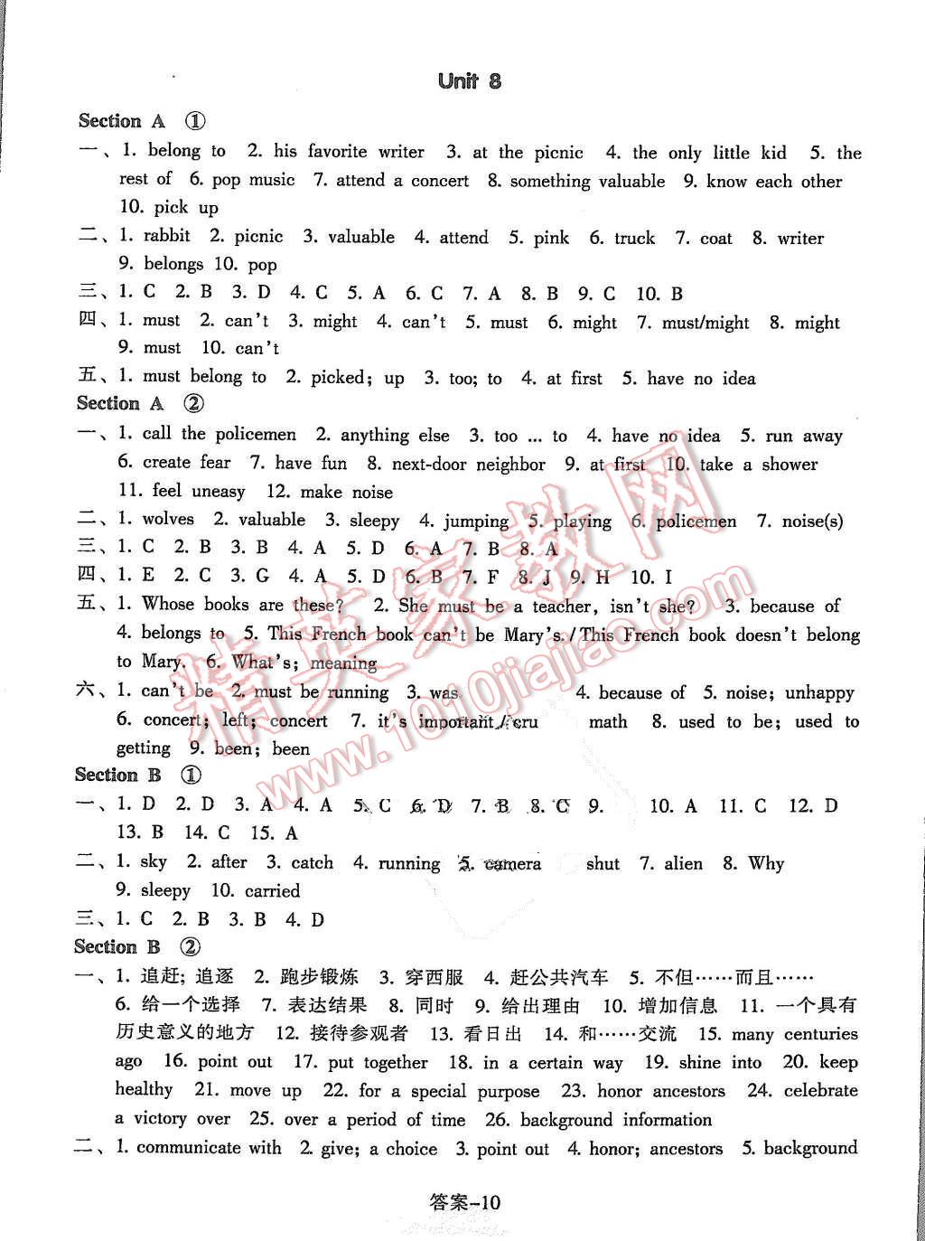 2015年每课一练九年级英语全一册人教版浙江少年儿童出版社 第10页