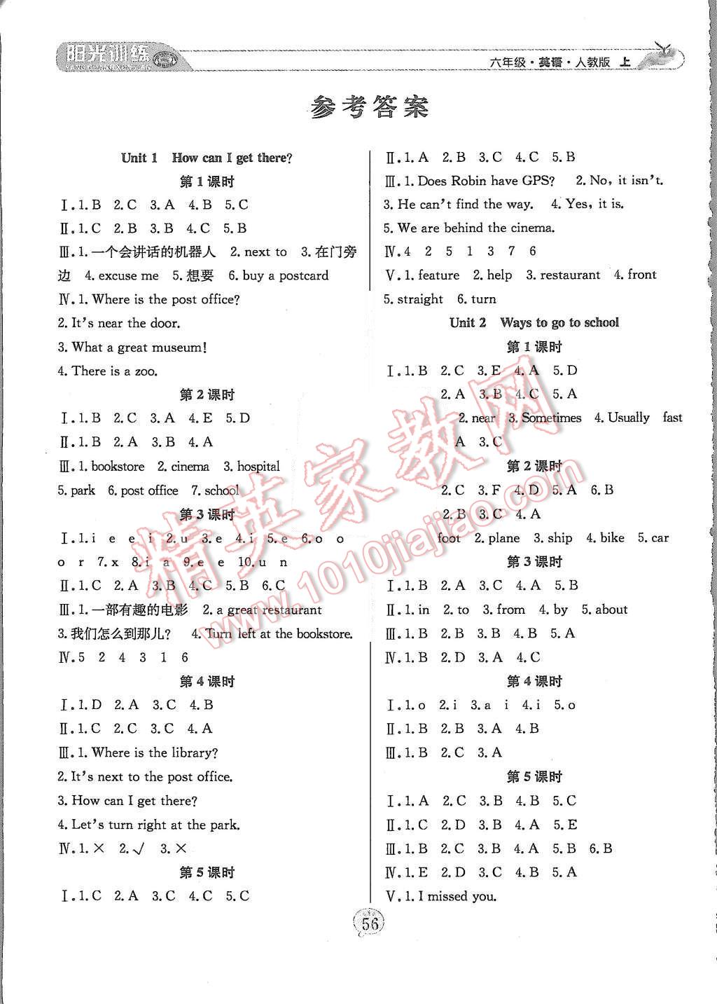 2015年陽(yáng)光訓(xùn)練課時(shí)作業(yè)六年級(jí)英語(yǔ)上冊(cè)人教PEP版 第4頁(yè)