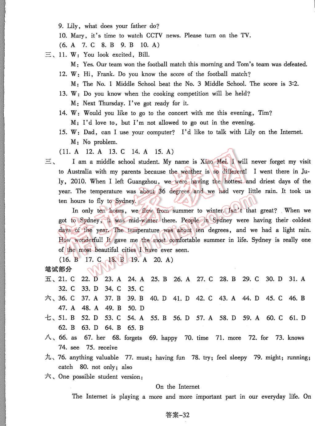 2015年每课一练九年级英语全一册人教版浙江少年儿童出版社 第32页