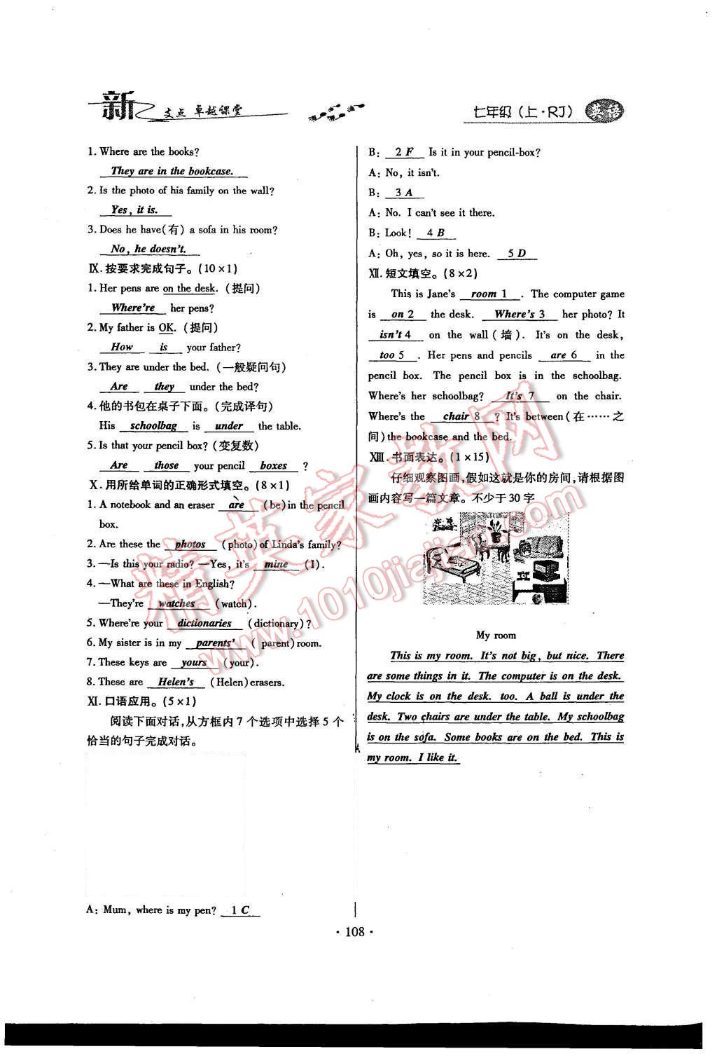 2015年新支點卓越課堂七年級英語上冊人教版 單元檢測第35頁