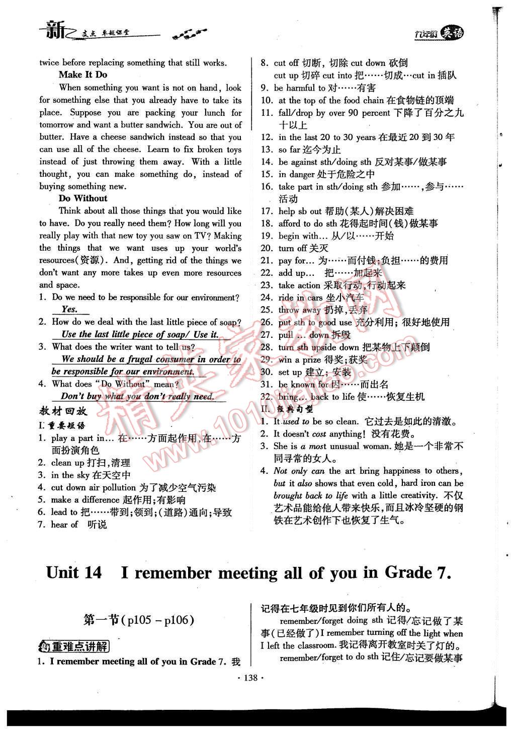 2015年新支點(diǎn)卓越課堂九年級(jí)英語(yǔ)全一冊(cè)人教版 Unit 14 I remember meeting all of you in Grade 7第209頁(yè)