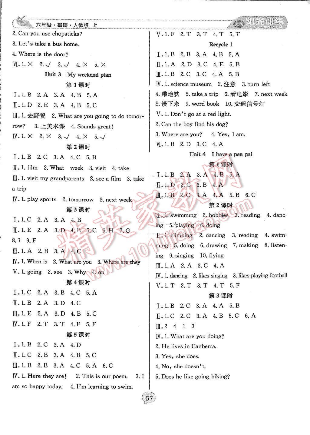 2015年阳光训练课时作业六年级英语上册人教PEP版 第5页