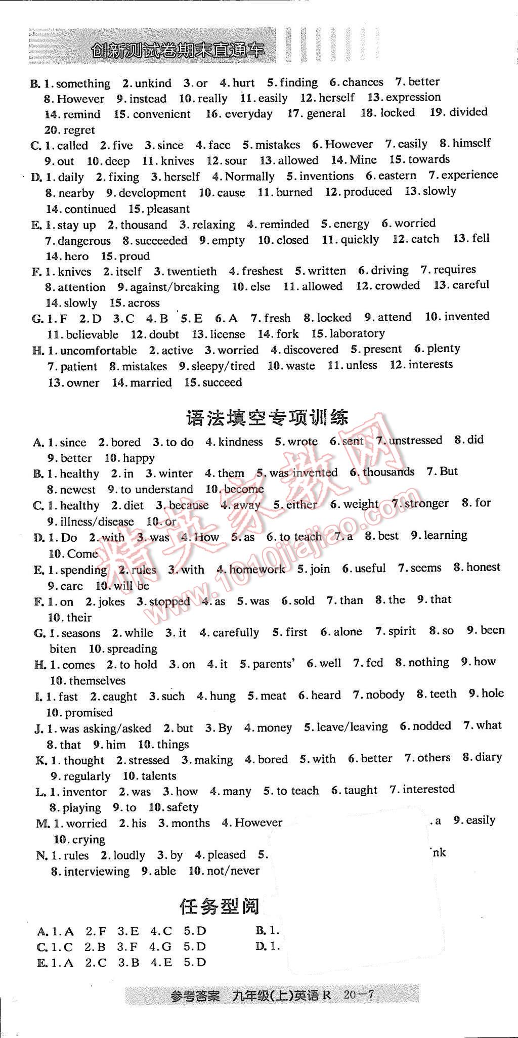 2015年創(chuàng)新測試卷期末直通車九年級英語上冊人教版 第7頁