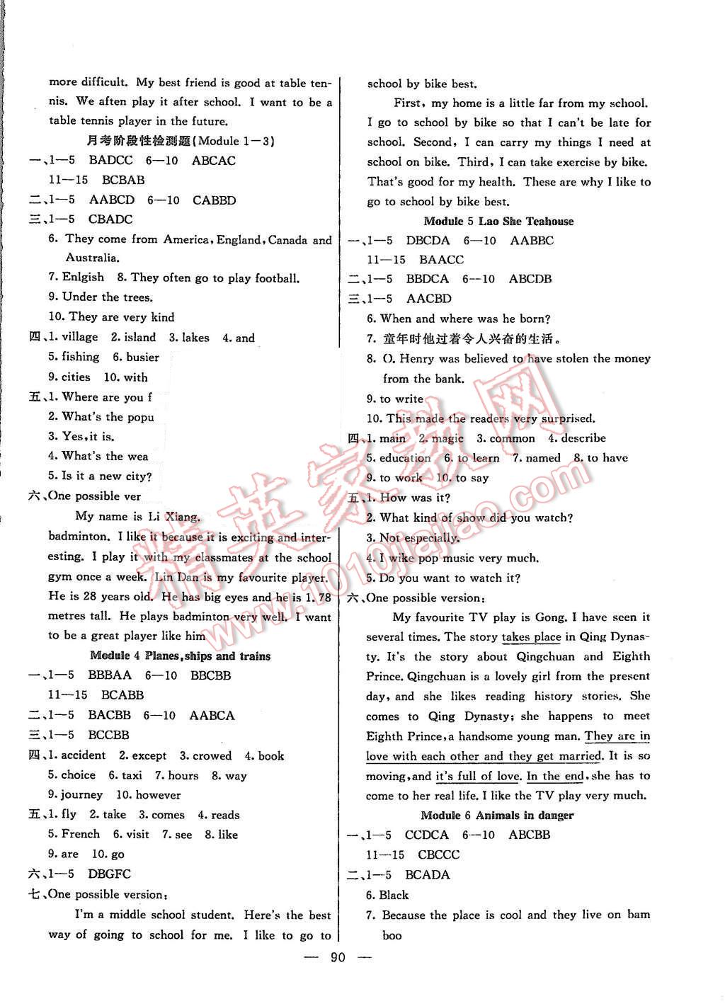 2015年名师导航完全大考卷八年级英语上册外研版 第2页