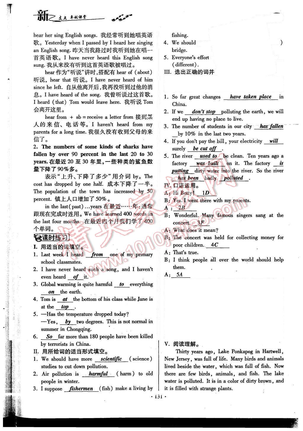 2015年新支點(diǎn)卓越課堂九年級英語全一冊人教版 Unit 13 We're trying to save the earth第201頁