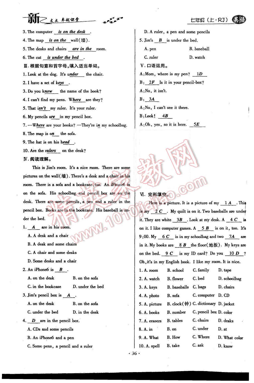 2015年新支点卓越课堂七年级英语上册人教版 Unit 4 Where’s my schoolbag第94页