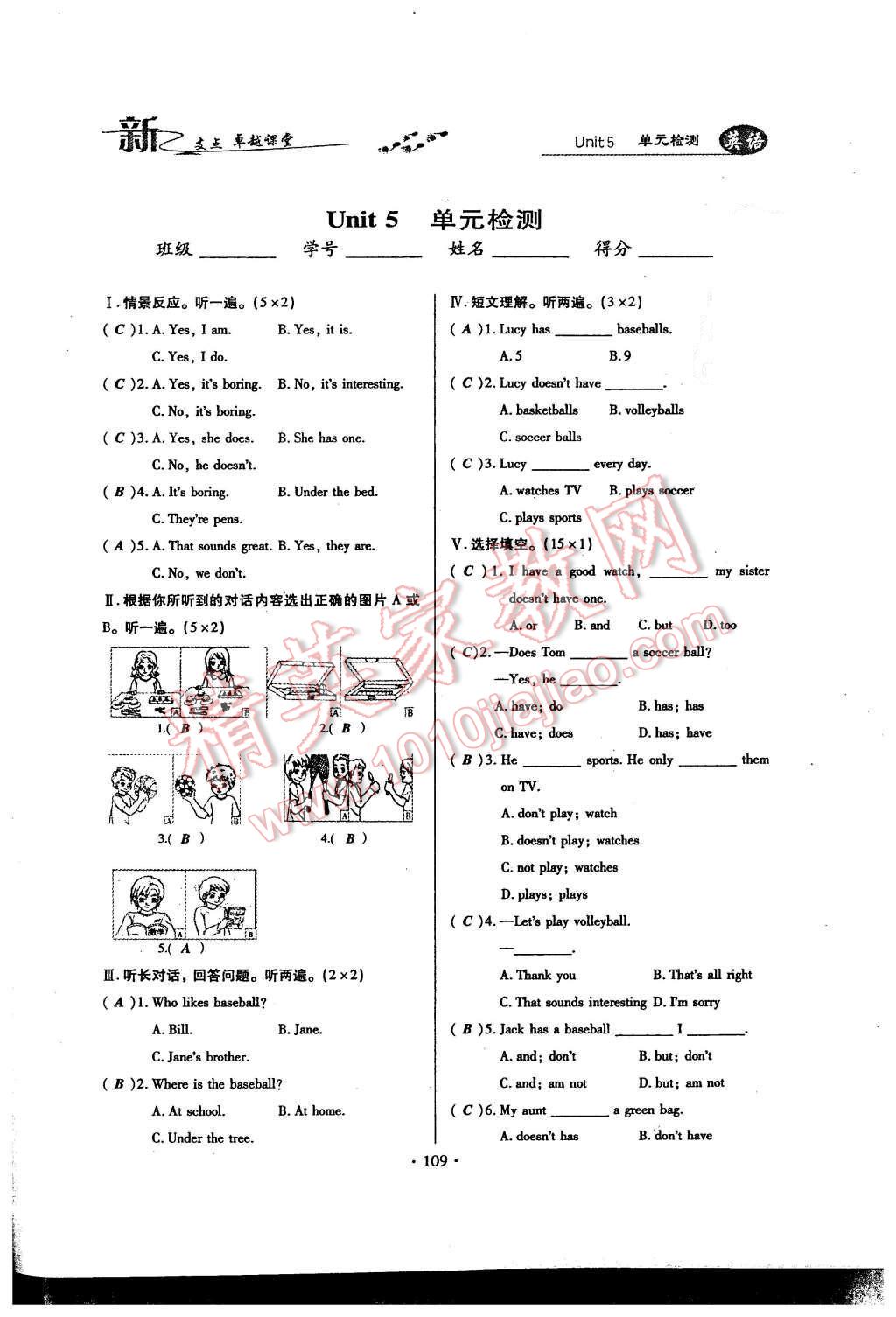 2015年新支点卓越课堂七年级英语上册人教版 单元检测第36页