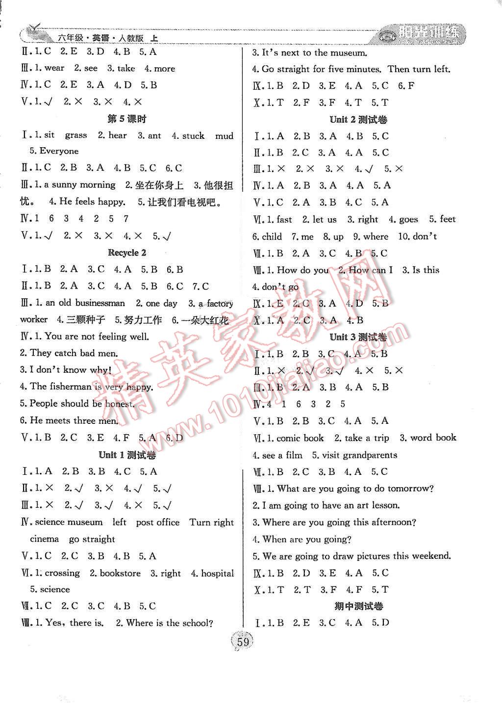 2015年阳光训练课时作业六年级英语上册人教PEP版 第7页