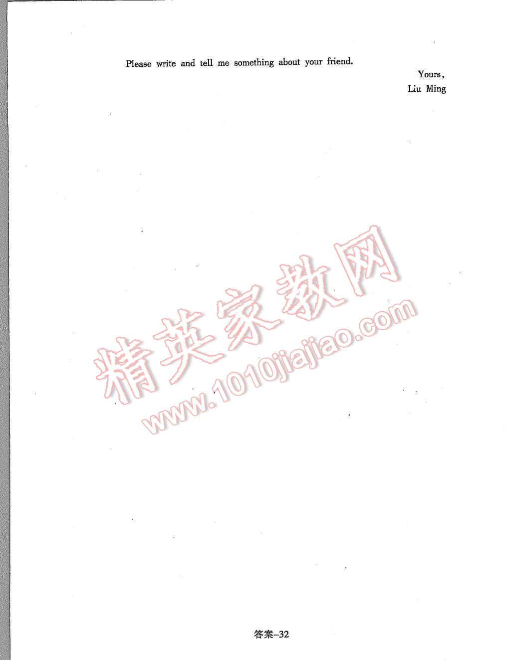 2015年每課一練七年級英語上冊人教版浙江少年兒童出版社 第32頁