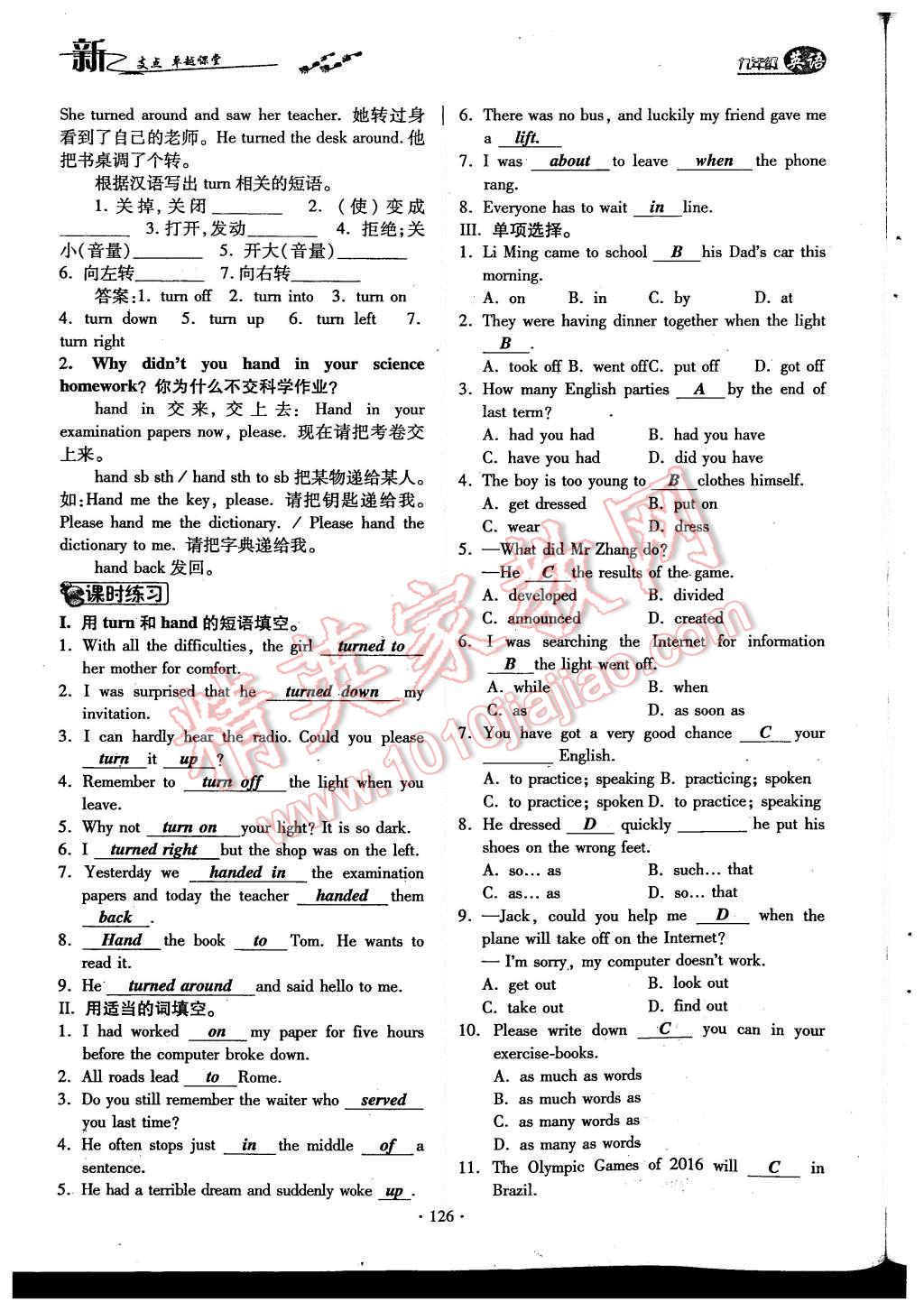 2015年新支點(diǎn)卓越課堂九年級英語全一冊人教版 Unit 12 Life is full of the unexpected第196頁