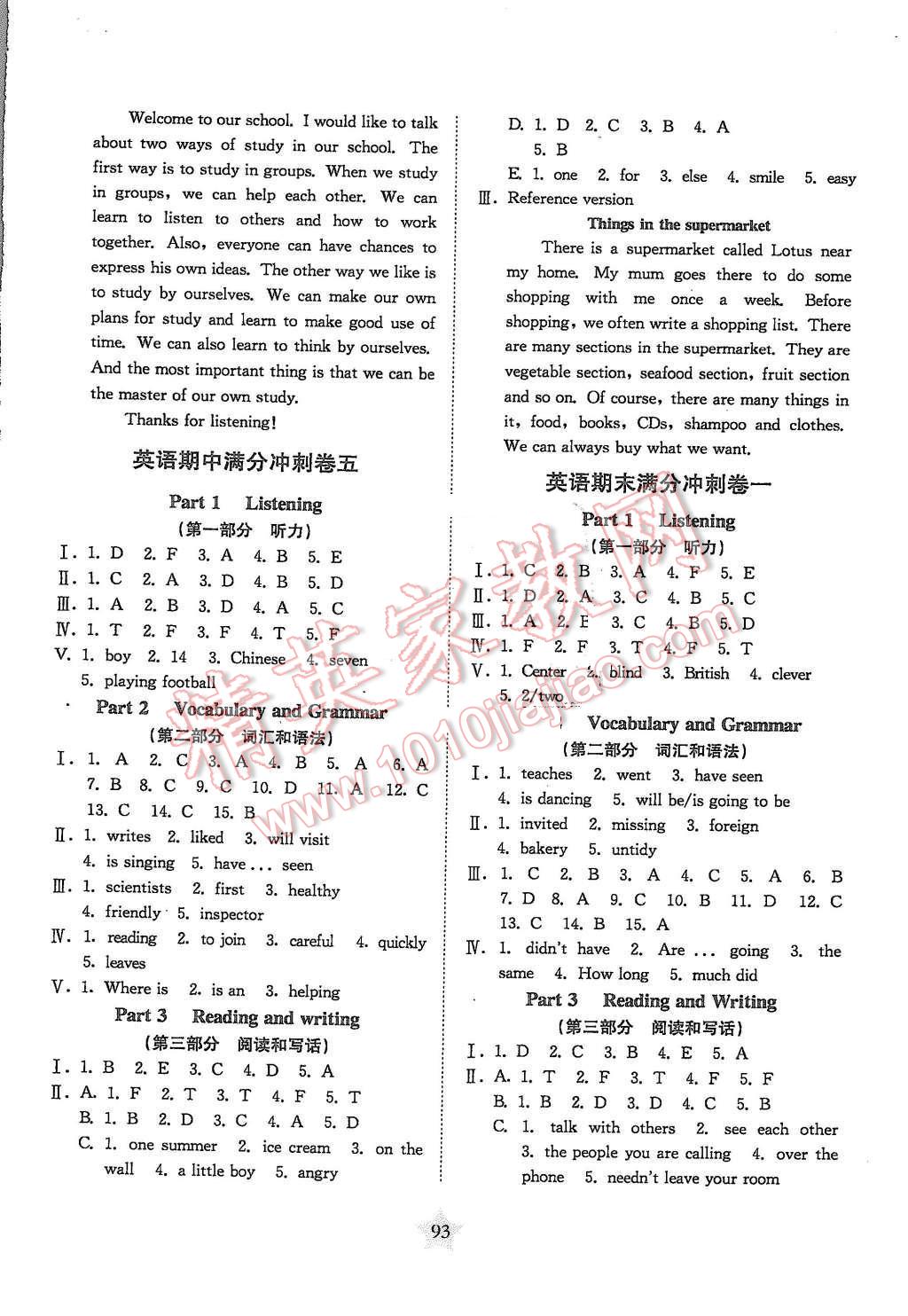 2015年交大之星英语期中期末满分冲刺卷七年级第一学期 第13页